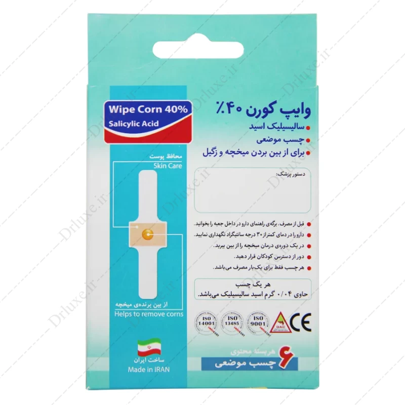 چسب میخچه وایپ کورن 40% سالسیلیک اسید 6 عدد